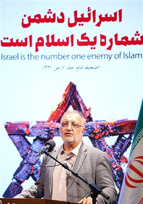 همایش بین المللی امام خمینی (ره) و مسئله فلسطین