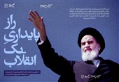 تمایزات مکتب اسلام سیاسی امام خمینی (ره) با سایر قرائت‌ها