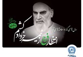 امام خمینی(ره)، بزرگمردی که تاریخ انقلاب اسلامی را رقم زد