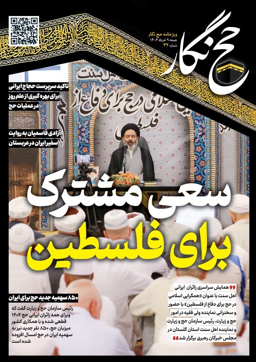 حج 1404 , 