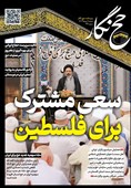 حجنگار_32/ چشم انتظار تشریق