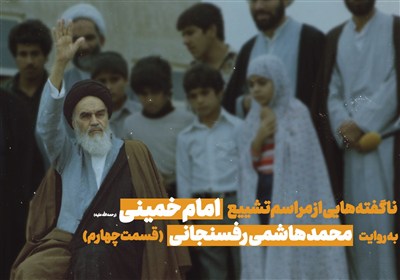امام،خصوصي،خانواده،تصاوير،سيما