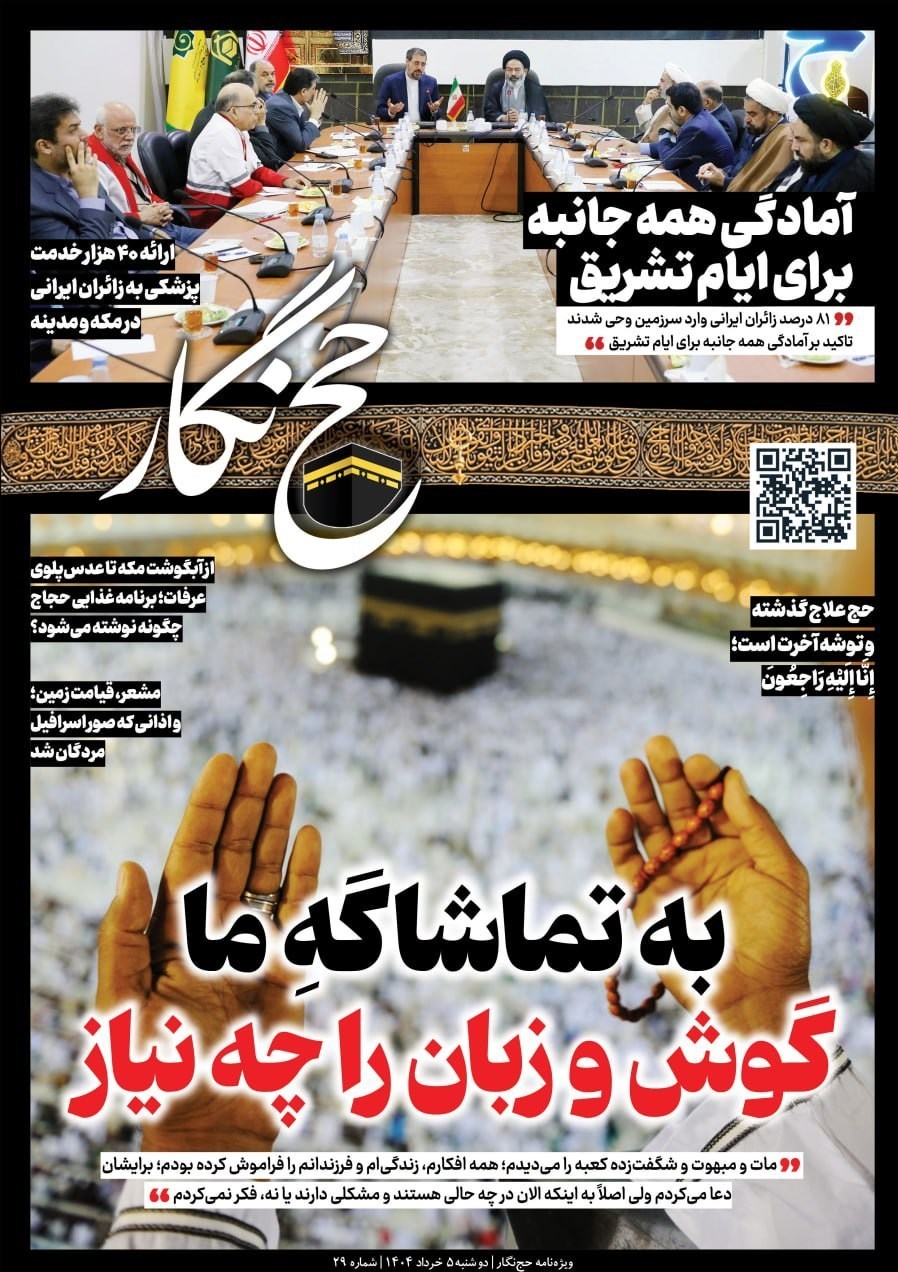 حج 1404 , 