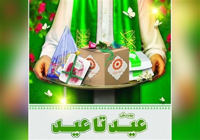 بهزيستي،البرز،عيد،مردمي،خيران،نذورات،پويش
