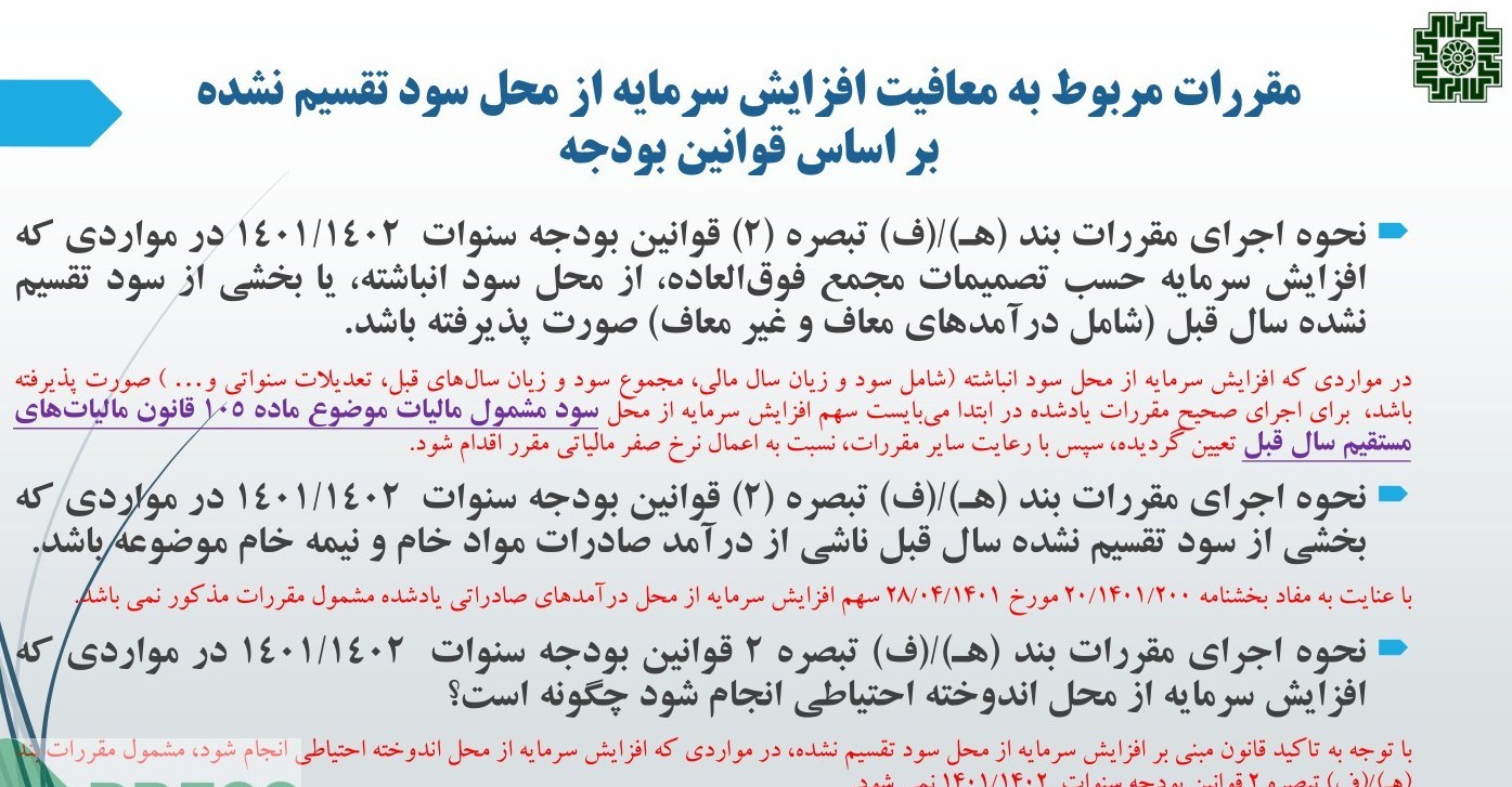 سازمان امور مالیاتی کشور , 