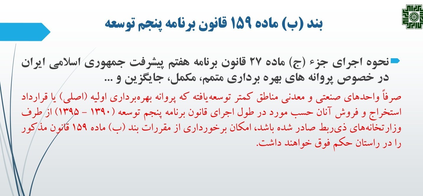 سازمان امور مالیاتی کشور , 
