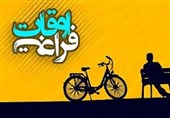 اجرای طرح اوقات فراغت در 638 کانون فرهنگی مساجد استان مرکزی