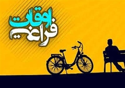 دانش،آموزان،فراغت،اوقات،ثبت،ايزدي،تابستان،علاقه،مركزي،استان
