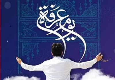 عرفه،مراسم،دعاي،ساعت،مداحي،شهر،سمنان،سخنراني،برگزار،16،مقدس، ...