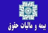 ارجاع آییننامه یکپارچه شدن مالیات و بیمه به کمیسیون اقتصاد