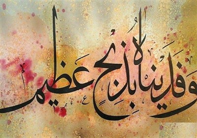 عيد،قرباني،ذبح،قربان،بندگي،ابراهيم،عظيم،خدا،حسين،امام،عمل،كر ...