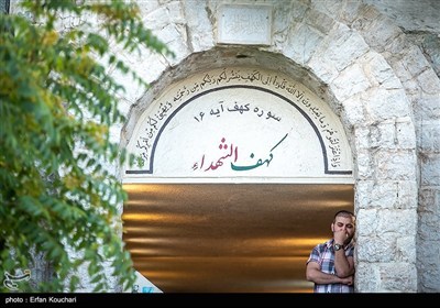 مراسم دعای عرفه در کهف الشهدا