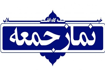 عيد،نماز،قربان،نمازجمعه،جمعه،يزد