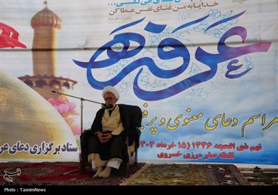 دعای عرفه در مرز خسروی