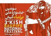 معرفی گروههای منتخب مرحله نهایی سومین جشنواره نیانبان کیش