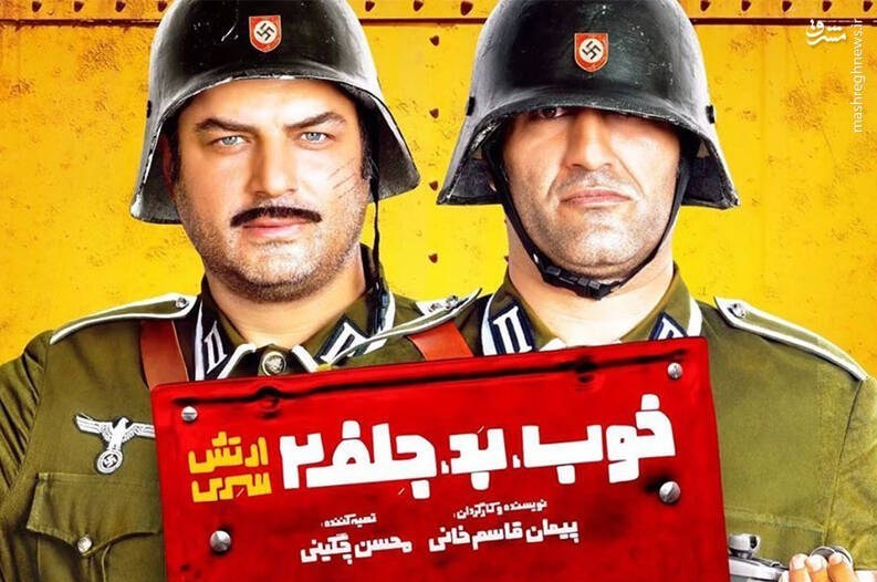 نمایش خانگی , 