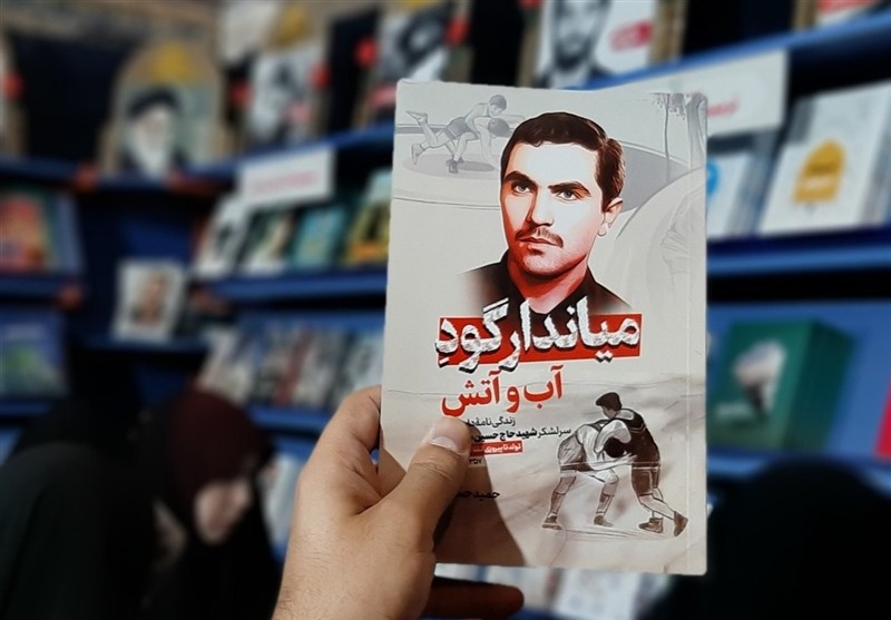  استقبال از کتاب تازه &#171;حمید حسام&#187; درباره شهید همدانی 