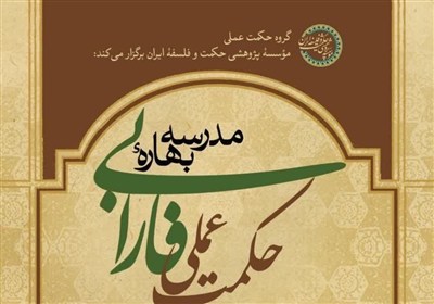 خردادماه،شركت،مجازي،حكمت،الاسلام،قم،مندان