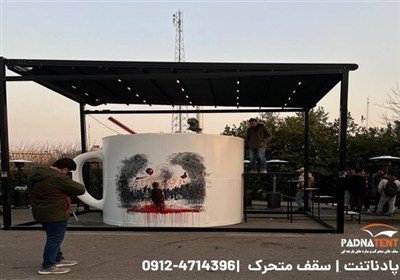 سقف،فضاي،متحرك،نصب،طراحي،باران،مدرن،كيفيت،خانه،افزايش،مشتريا ...