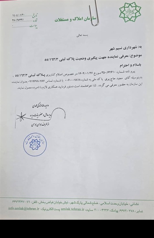 زخم آرامستان جدید تهران بر قلب کشاورزی نسیم‌شهر