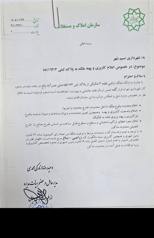 زخم آرامستان جدید تهران بر قلب کشاورزی نسیم‌شهر