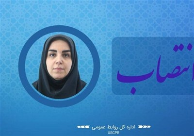 دانشگاه،روابط،عمومي،سرپرست،حكم،منصوب،رساني