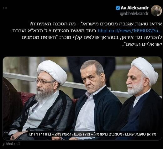 رژیم صهیونیستی (اسرائیل) , 