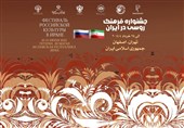 جزئیات برگزاری هفته فرهنگ روسیه در ایران