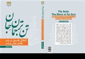 تأملات فلسفی در باب تعامل نفس و بدن در قالب کتابی منتشر شد