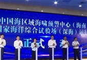 China Launches South China Sea Tsunami Advisory Center in Hainan