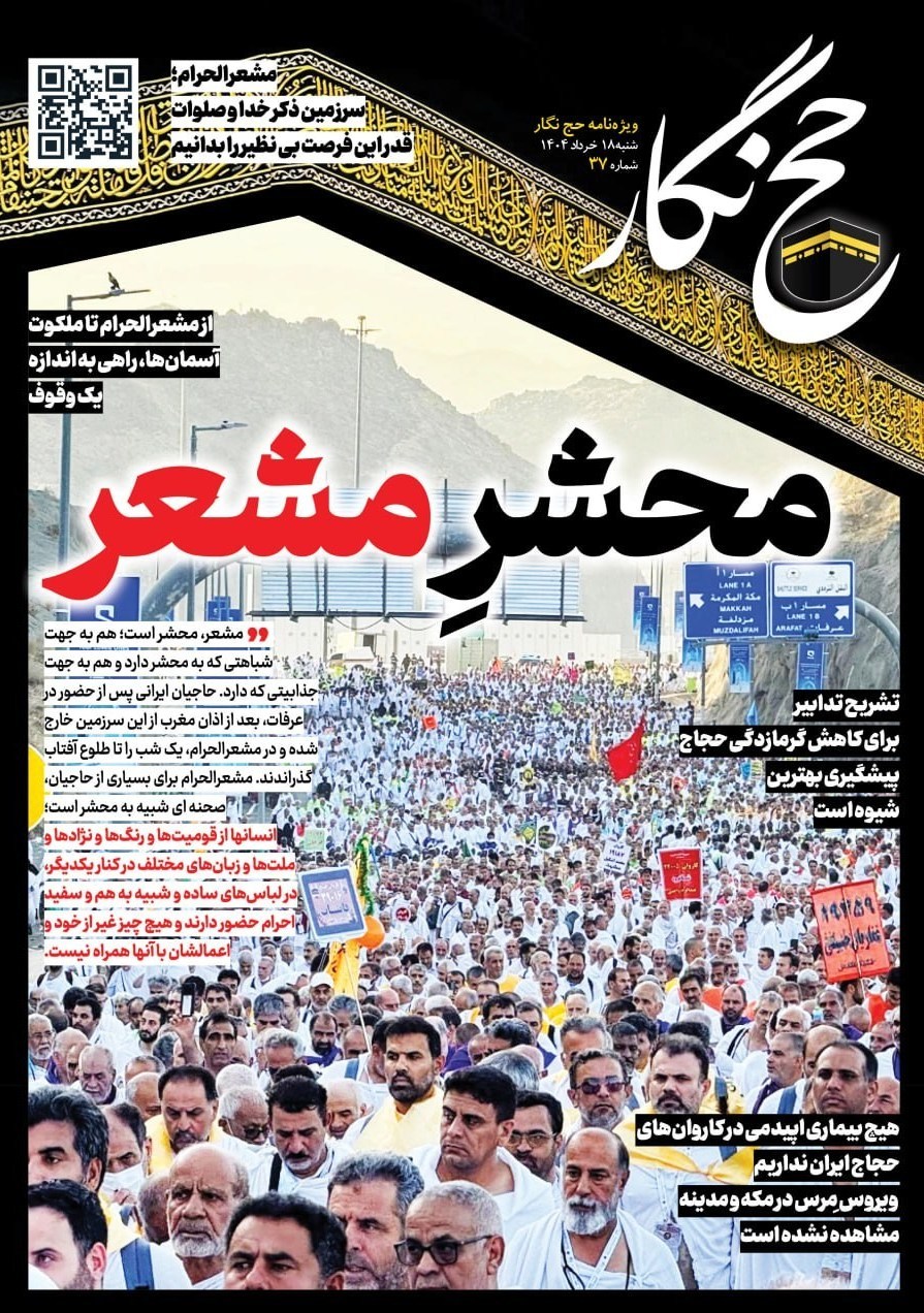 حج 1404 , 