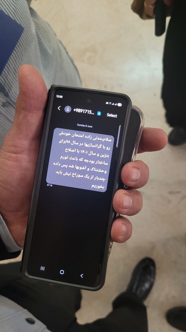 مجلس شورای اسلامی ایران , 