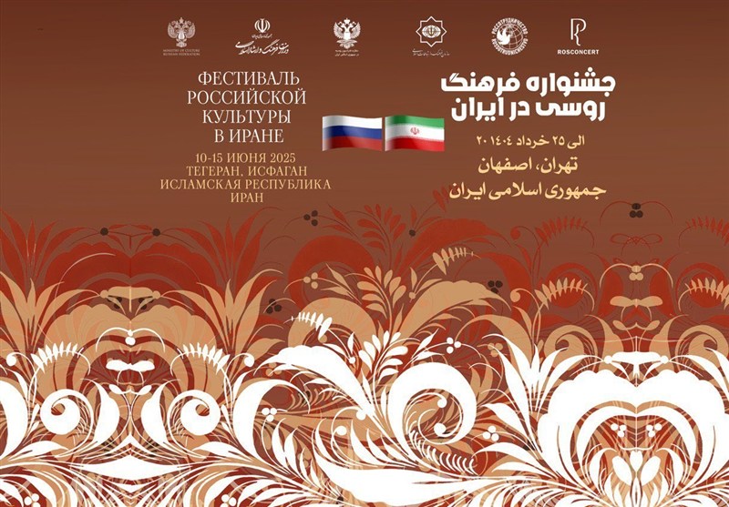 Подробности Недели российской культуры в Иране