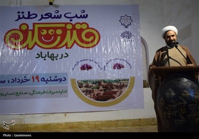 محفل طنز &#171;قندشکن&#187; در بهاباد