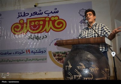 محفل طنز &#171;قندشکن&#187; در بهاباد