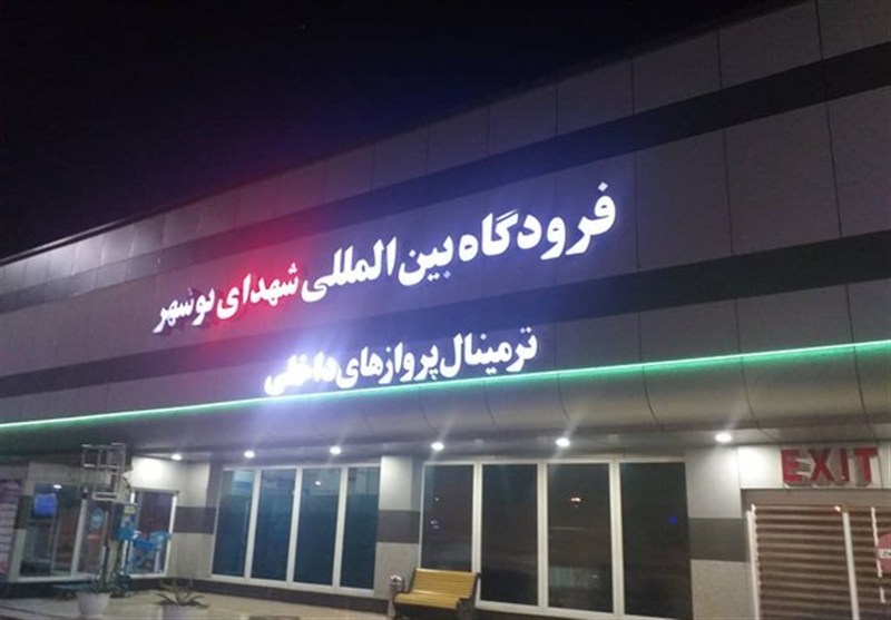 پروازهای همه‌روزه بوشهر – مشهد و بالعکس برقرار شد
