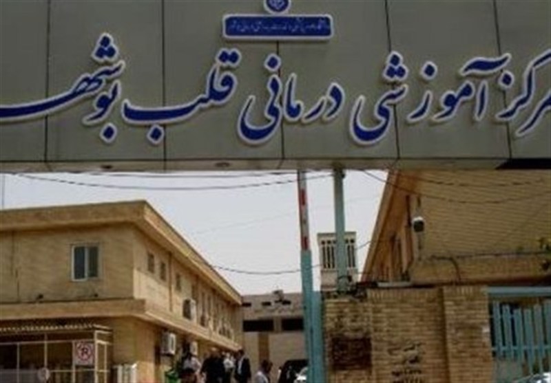 طرح افزایش تخت‌های مرکز آموزشی درمانی قلب بوشهر