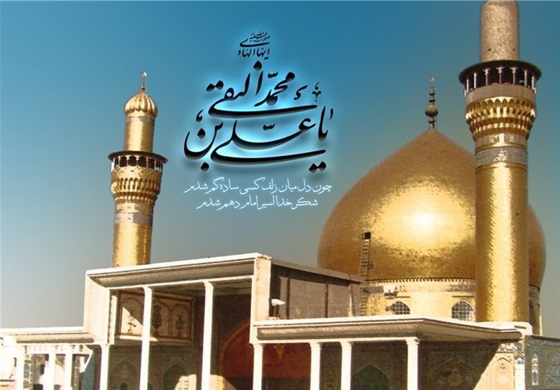 جامعه کبیره؛ مرزهای اعتقادی شیعه در بیان امام هادی (ع)