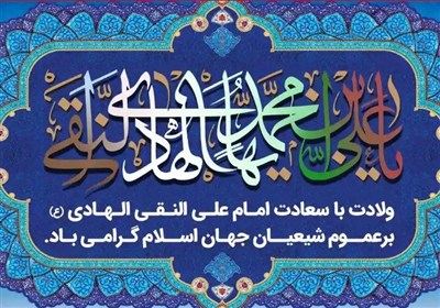 امام،هادي،معنوي،هدايت،مدينه،الهي،امامت،شيعيان،ديني،رهبري،علم ...