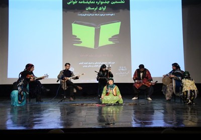 لرستان