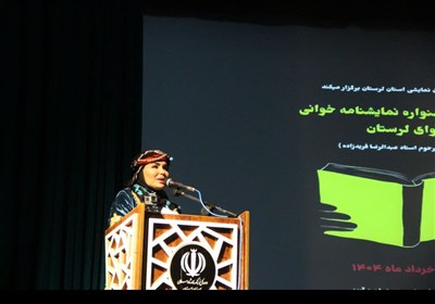 لرستان
