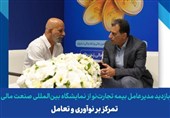 بازدیدمدیرعامل بیمه تجارتنو ازنمایشگاه بینالمللی صنعت مالی