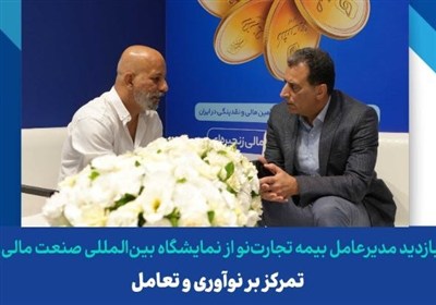 بيمه،مالي،بازديد،صنعت،نمايشگاه،هادي