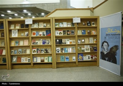 مراسم بزرگداشت روز پوشکین در کتابخانه ملی ایران