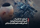 "إسرائیل" بلا حرّاس!!!.. الضربة الإستخباراتیة الإیرانیة، الید التی قوّضت فجور الکیان الإسرائیلی