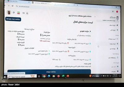 رونمایی از بازار پیش‌فروش ارز
