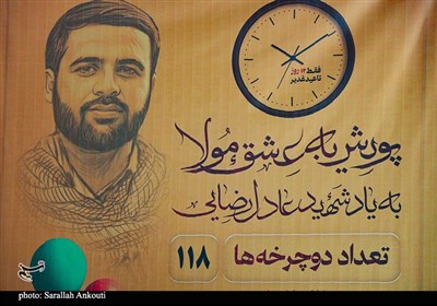 پویش اهدای دوچرخه به عشق مولا، به یاد عادل در کرمان