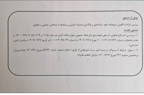97 درصد کارگاه ها ایمن نیستند 2