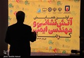 نخستین همایش تخصصی آتش‌نشانی در کرمان
