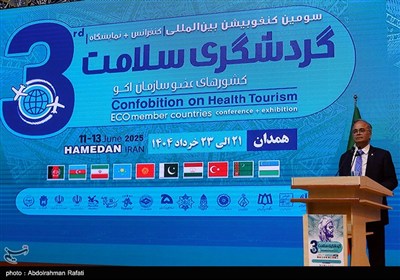 سومین همایش بین المللی گردشگری سلامت - همدان
